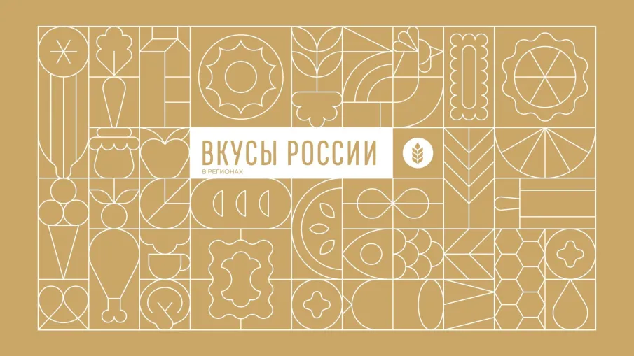 Нижегородских производителей продуктов питания приглашают представить свои бренды на фестивале «Вкусы России» в Смоленске